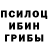 Галлюциногенные грибы ЛСД Ars Wert