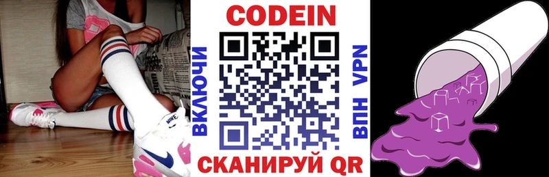 omg онион  Кызыл  darknet формула  Codein напиток Lean (лин) 
