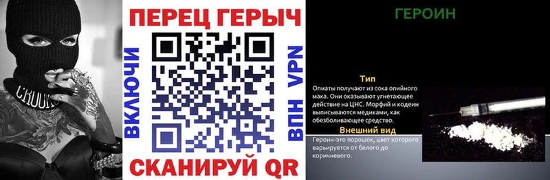 Героин хмурый  Кызыл 