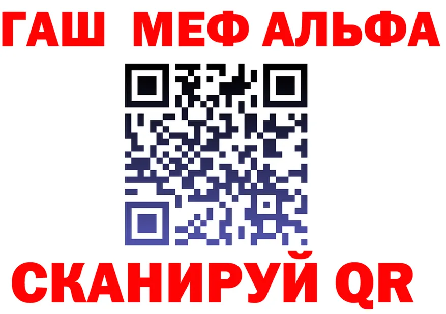 Альфа ПВП VHQ ТОР мориарти гидра Кызыл