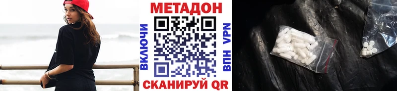 Метадон белоснежный  гидра сайт  Кызыл  цена наркотик 