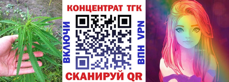 ТГК THC oil  Кызыл 